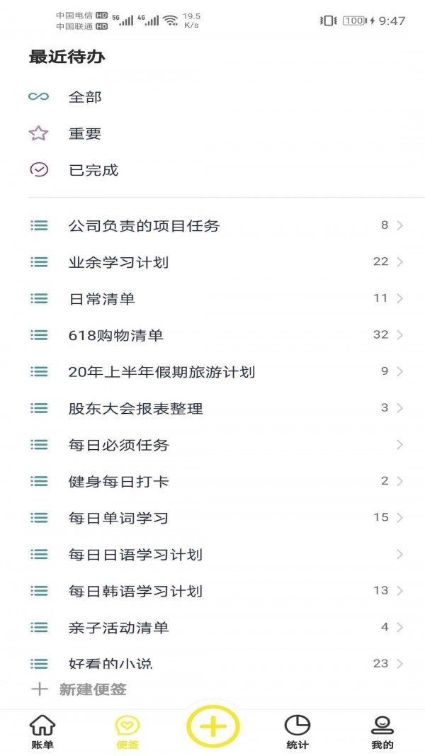 傻瓜记账2023 v1.0