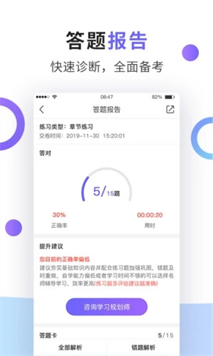 法考题库通APP安卓版 v3.5.3