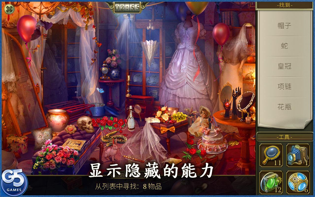 神秘之城：寻物历险 v3.2.5