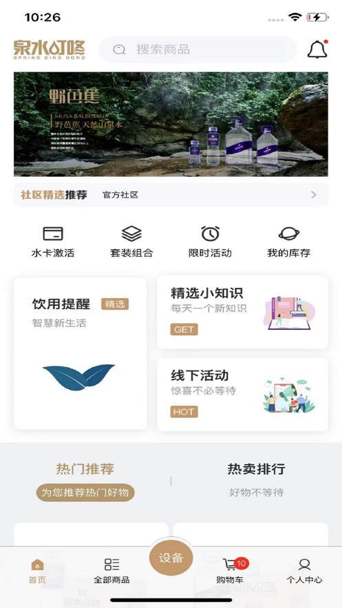 叮咚享  V 1.0.14