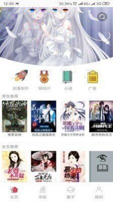 品漫软件免费下载app最新版  v5.5.4