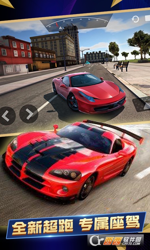 终极模拟赛车 4.3