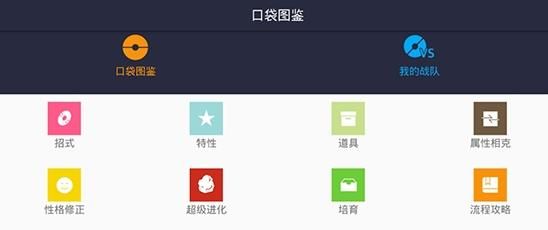 口袋妖怪剑盾御三家最终进化版APP官方版下载图片1