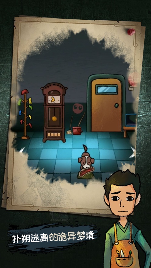 梦中怪谈游戏官方安卓版图片2