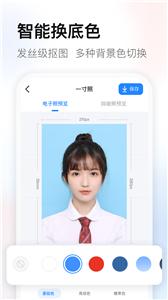 易颜证件照  v1.0.2.421