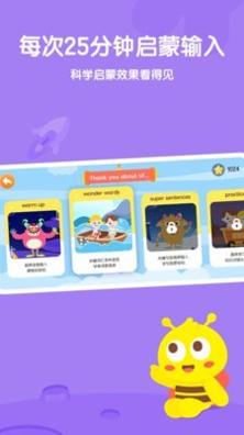 呱呱蜂启蒙 v3.0.7