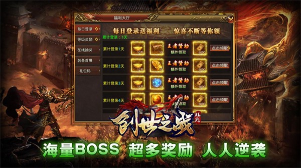 狂烈创世之战 需要支持安卓系统5.2以上