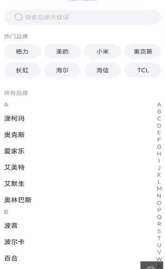 智空调遥控器 v1.0