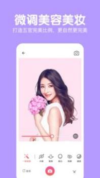 萌图美颜相机 v3.0.5