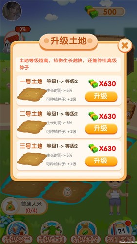 大米农场红包版