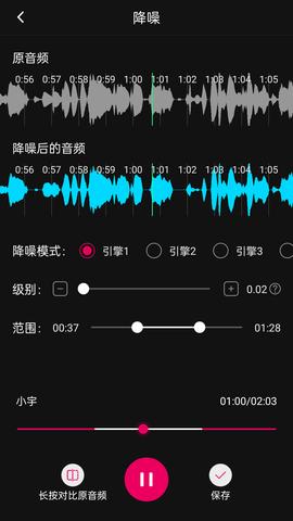 音频降躁 v1.0.0