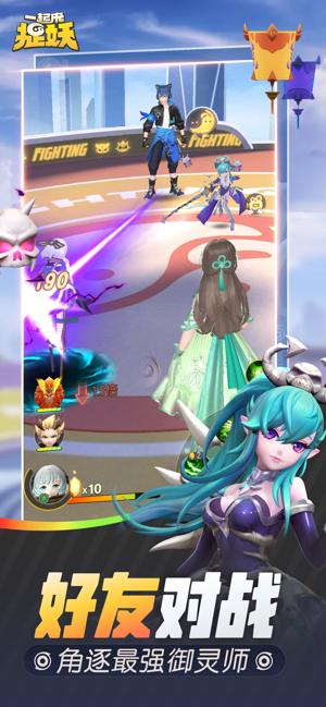 一起来捉妖 v1.8.528.1