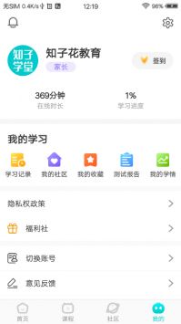 知子学堂 v2.0.5