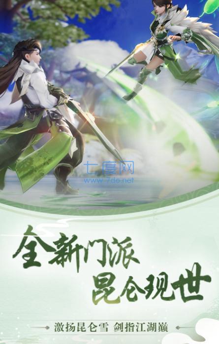 道天录仙剑九州红包版 v1.2.5