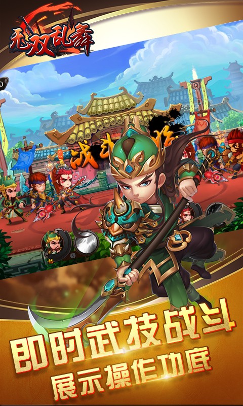 无双乱舞 v3.2.5