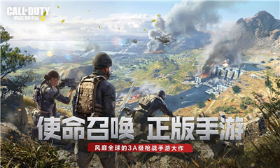 使命召唤手游午夜游戏版本