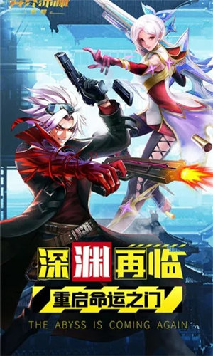 异界深渊觉醒无限点券 v3.3.1