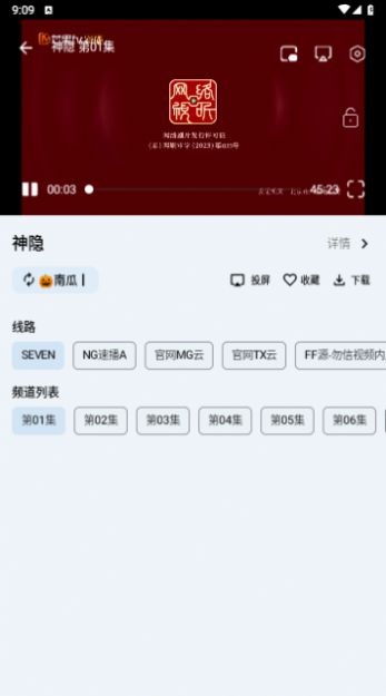 奇妙影视截图2