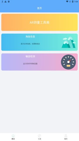 GPS测量仪河马 v1.1