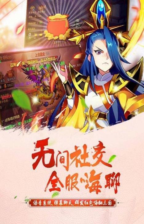 暴走刘关张 v1.0