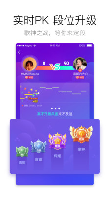 酷狗唱唱k歌下载app最新版本  v4.5.4