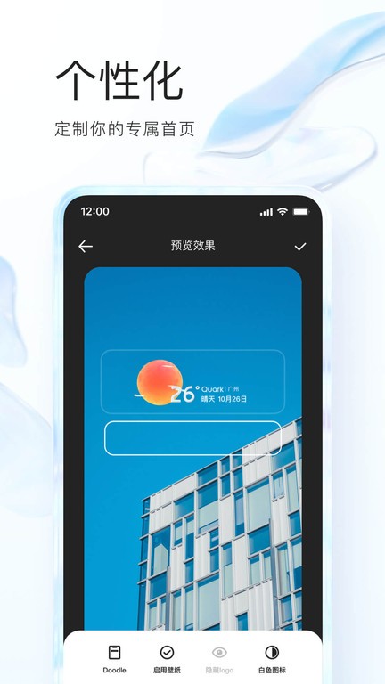 夸克网盘截图0