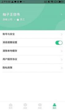 航小慧 v3.0.5