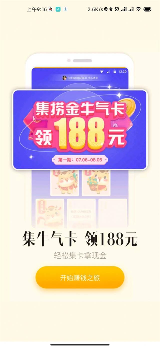 鹿上有钱手赚App手机版 