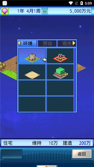 宇宙探险队汉化版 v2.5.4