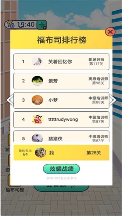 成语赏金赛游戏 v1.0