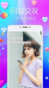 爱约会交友  v2.0