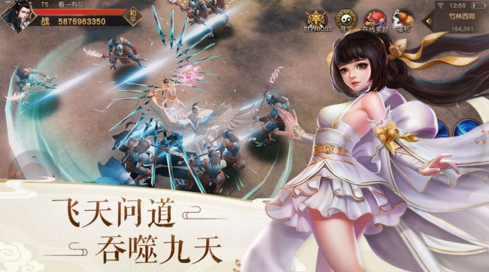 破魔诛仙官网正版手游 截图2