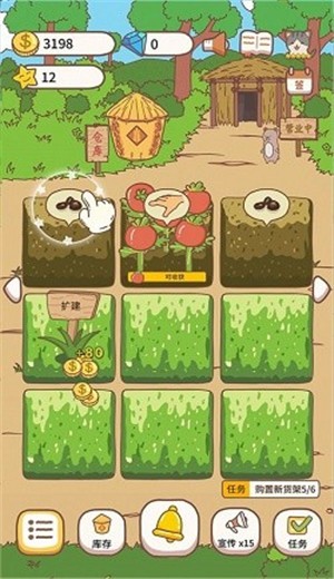 经营大神  v1.3.1