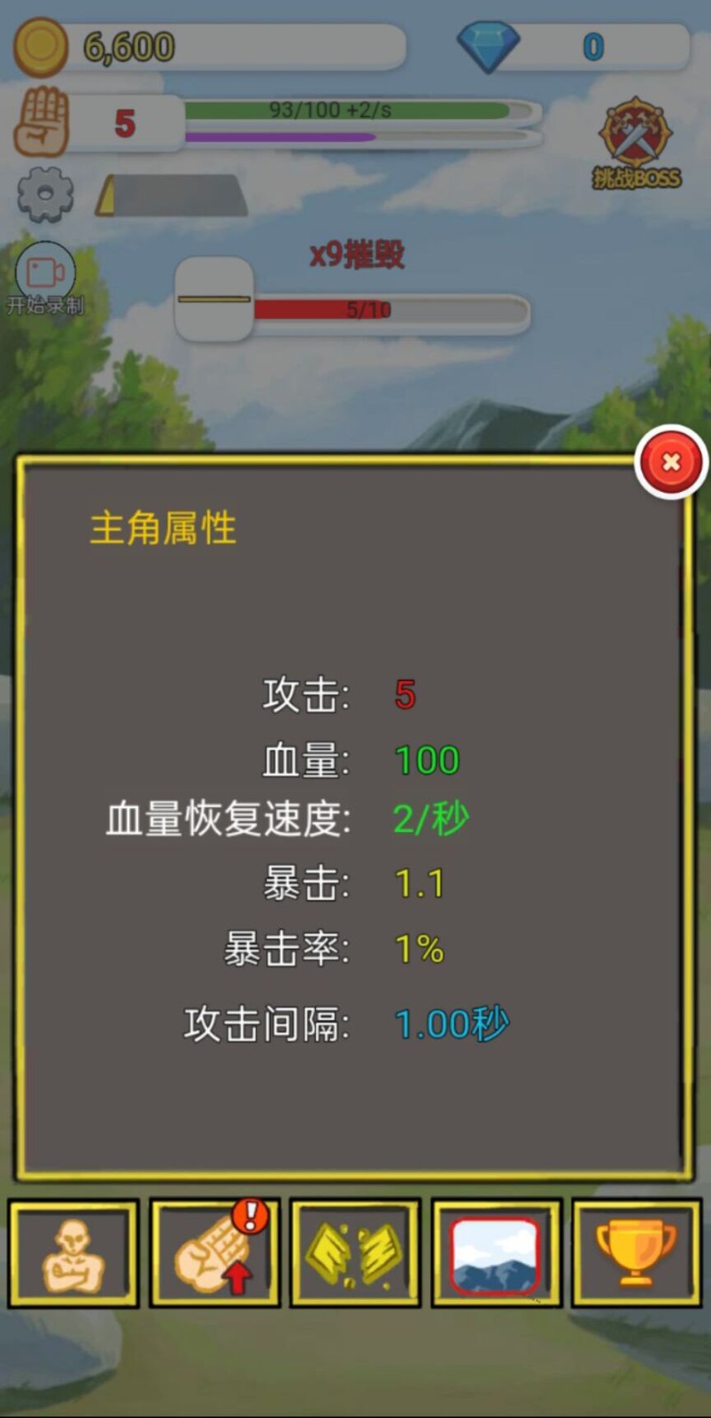 抖音小游戏高手我超准  v1.0