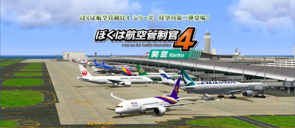 我是航空管制官4手机游戏安卓版  v4.1.2