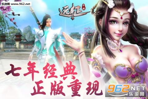 远征手游 v1.78.1