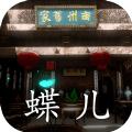 蝶儿游戏官方版 1.0