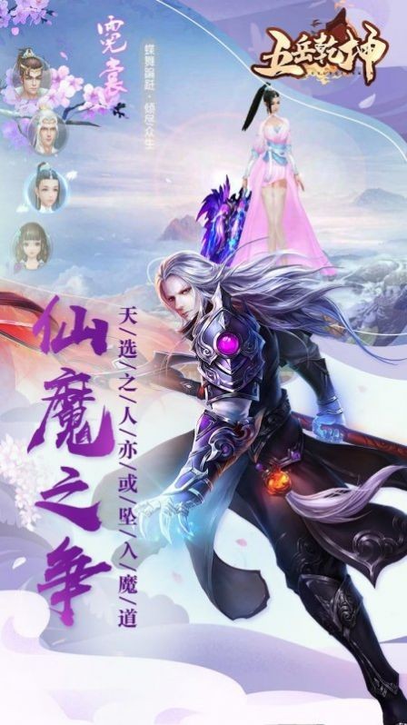 五岳乾坤之江湖秘史  v1.0.0