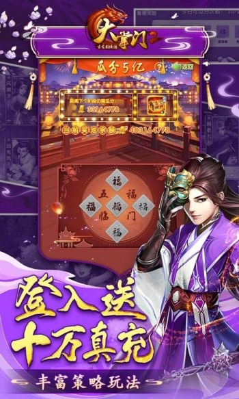 大掌门2手机版  v3.2.5