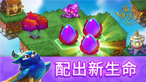 萌龙进化论最新版 v9.4.0