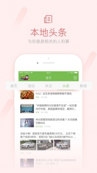 武安信息港 v2.0.5