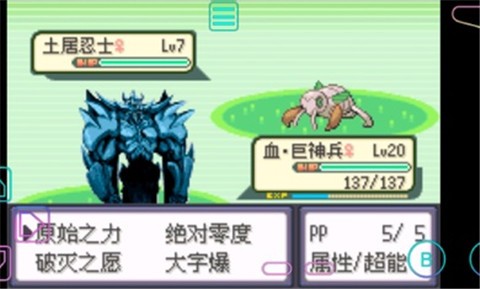 终极绿宝石巨神兵 2020-08-25 15:06