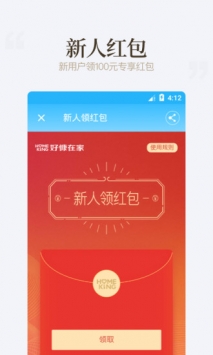 好慷在家 v3.2.5
