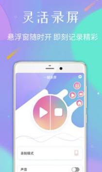 录屏专家 v3.0.5