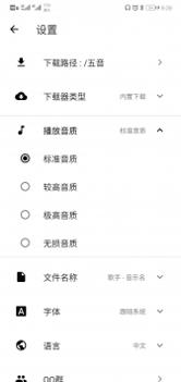 五音助手截图1