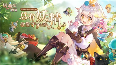 诺弗兰物语万圣节版本 v1.10.2
