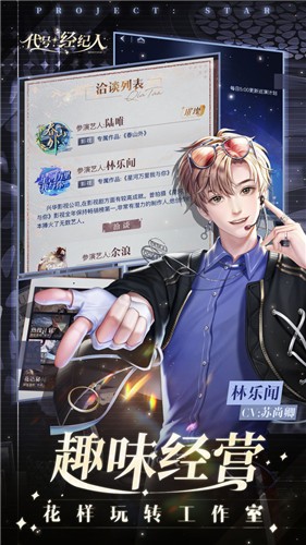 代号经纪人 v1.0