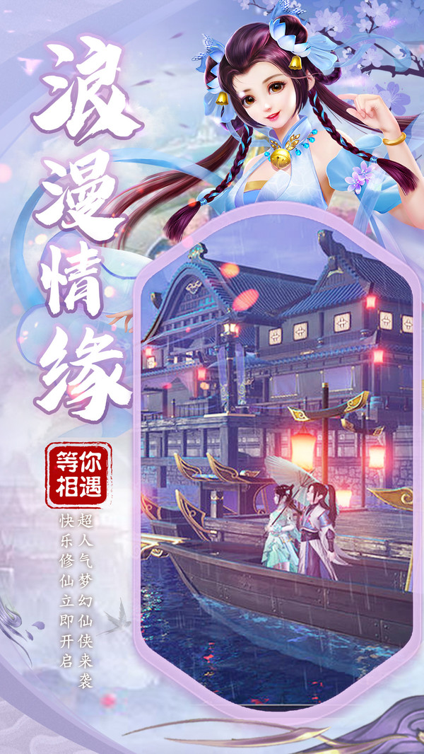 天途之逍遥仙途手游官方安卓版  v4.3.1