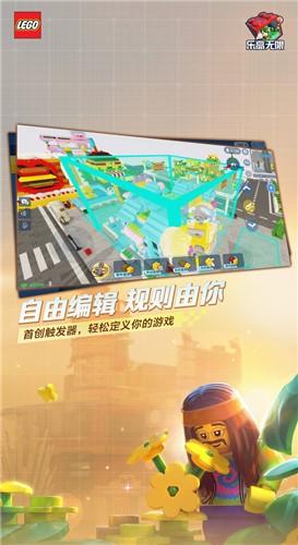 乐高无限测试服  v0.7.23