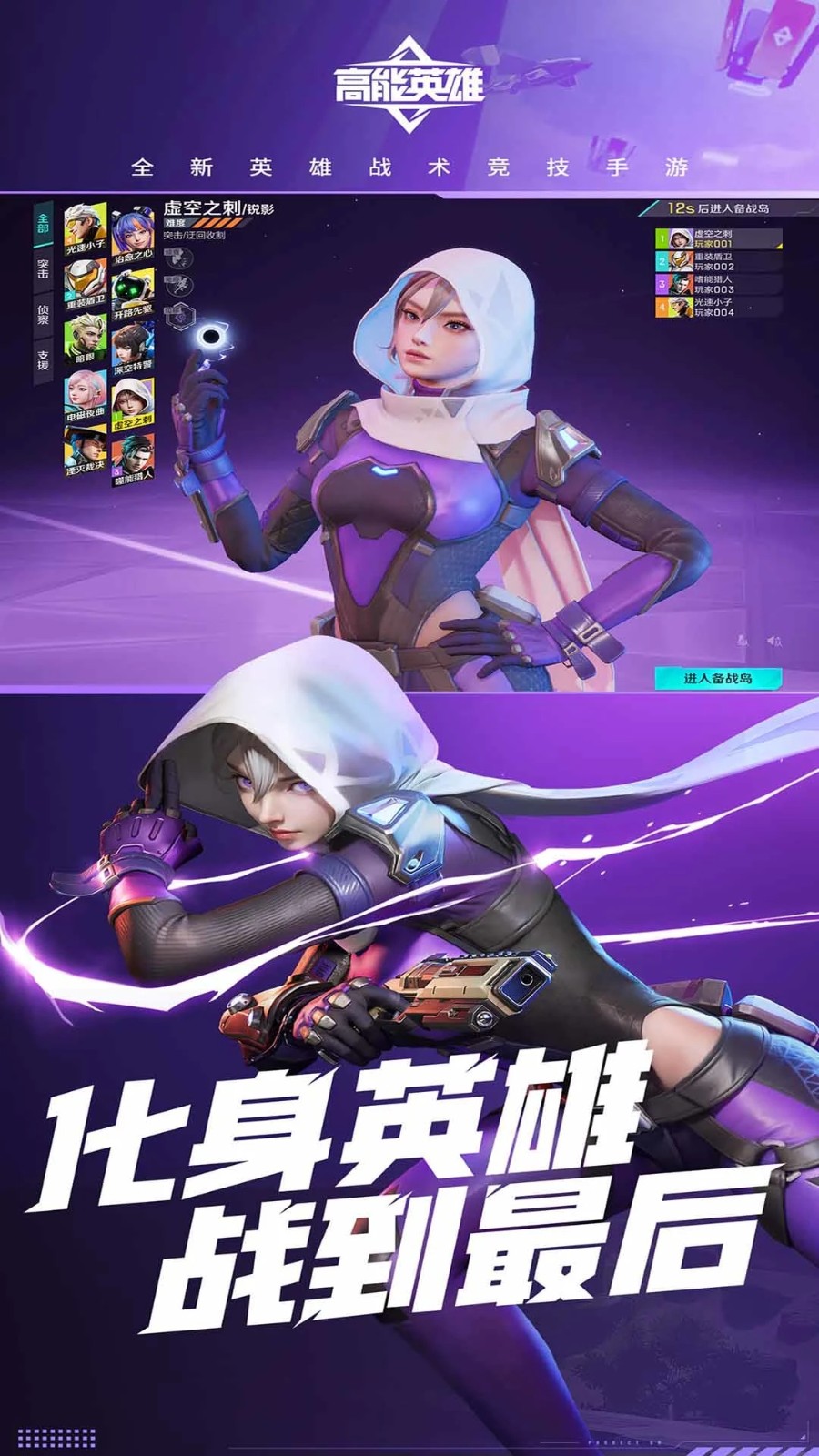 高能英雄云游戏最新版本